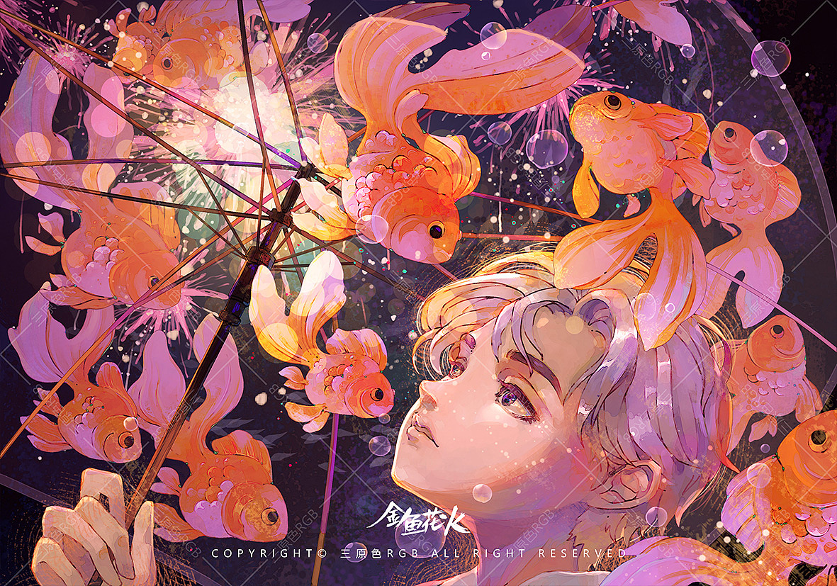活在烟花盛开的余韵中《金鱼花火》系列插画集（图ZMzk2MDA1NTYw） - 商业插画 - 站酷设计师三原色RGB原创素材 - 站酷ZCOOL