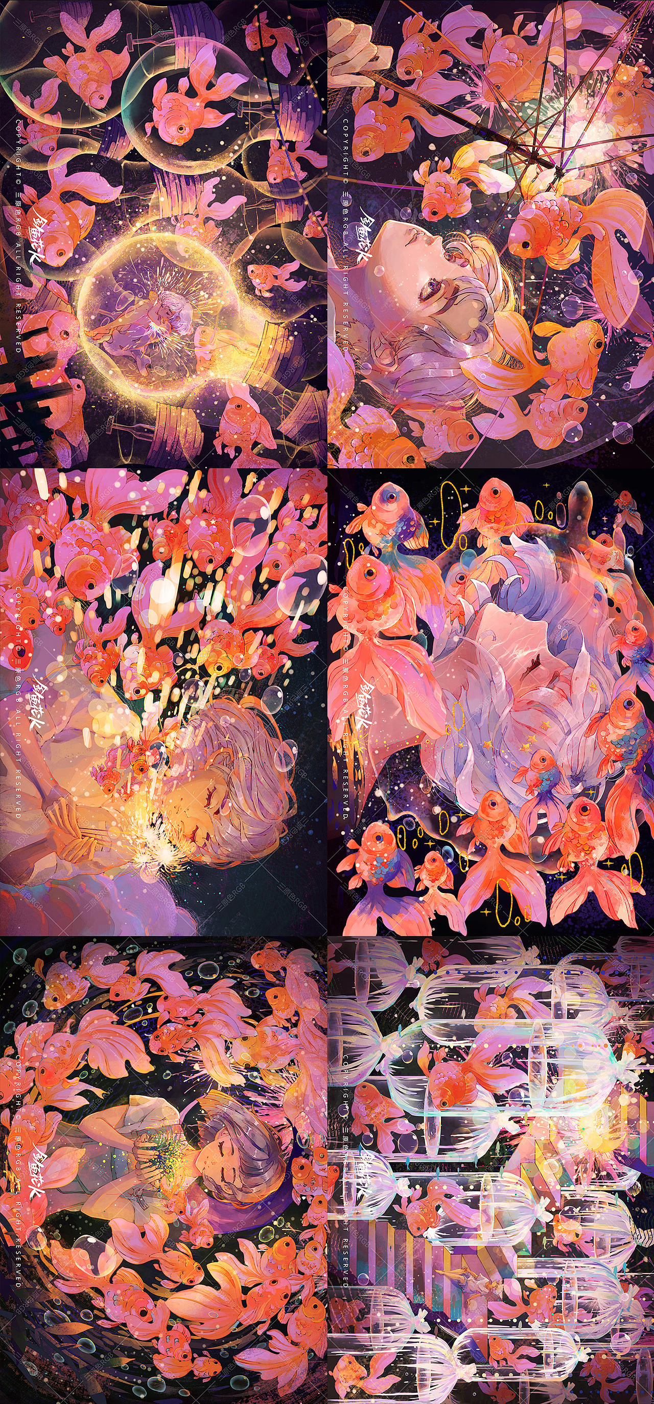 活在烟花盛开的余韵中《金鱼花火》系列插画集（图ZMzk2MDA1NTY0） - 商业插画 - 站酷设计师三原色RGB原创素材 - 站酷ZCOOL