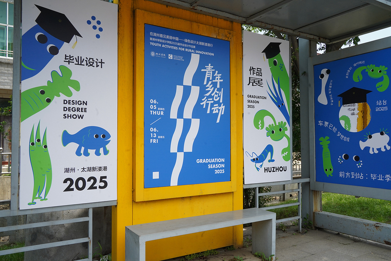 公交车站台设计