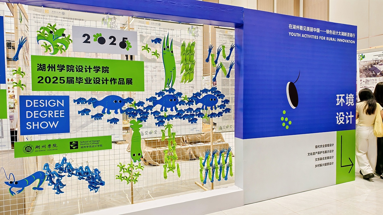 2025毕业季湖州学院设计学院视觉系统设计(图ZMzk2MDA2OTI0) - 品牌 - 站酷设计师猪猪骑原创素材 - 站酷ZCOOL