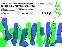 2025毕业季湖州学院设计学院视觉系统设计
