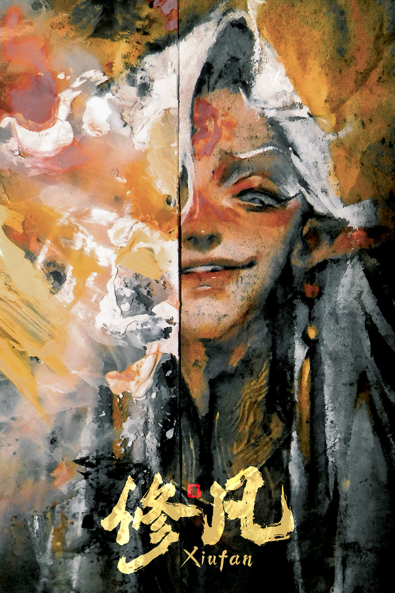 修凡集（图ZMzk2MDA5MTI0） - 艺术插画 - 站酷设计师修凡XIUFAN原创素材 - 站酷ZCOOL