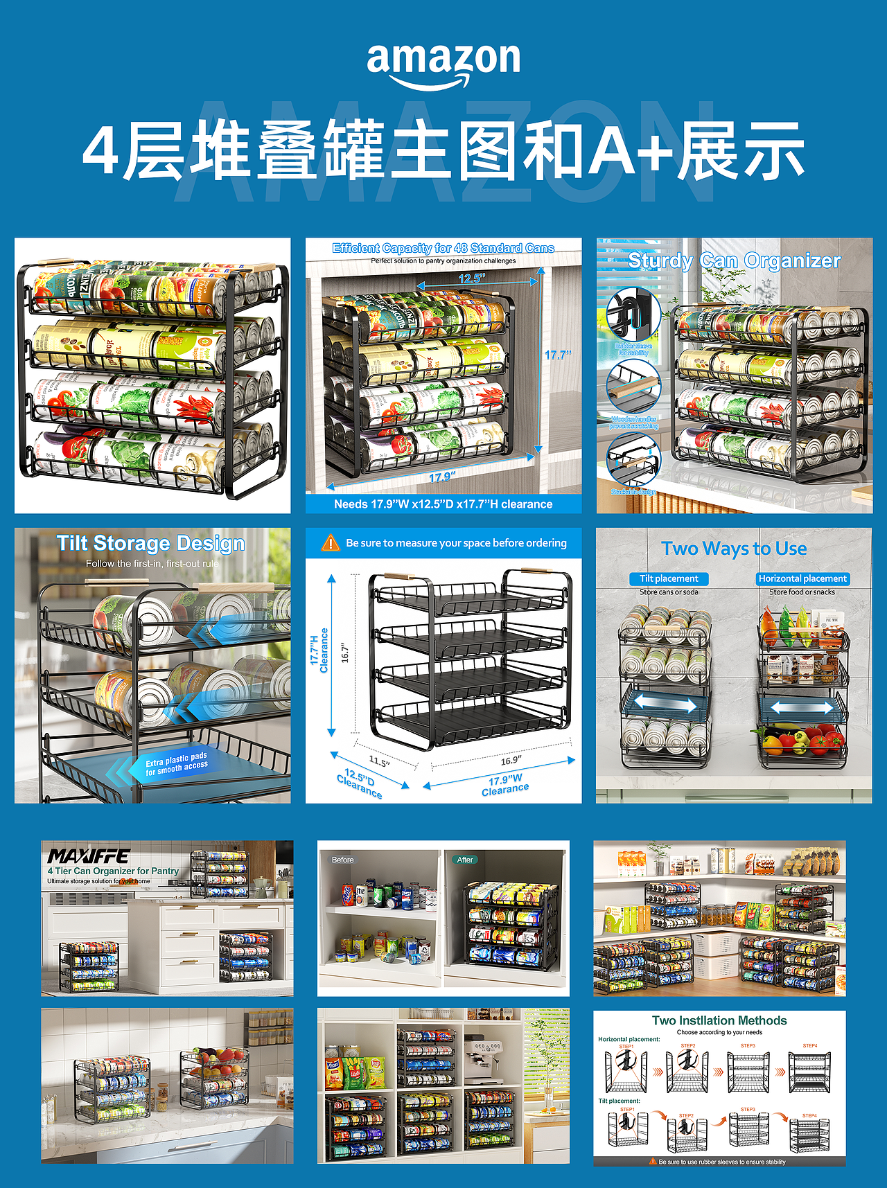 2025亚马逊室内家具|家居用品|三维产品展示