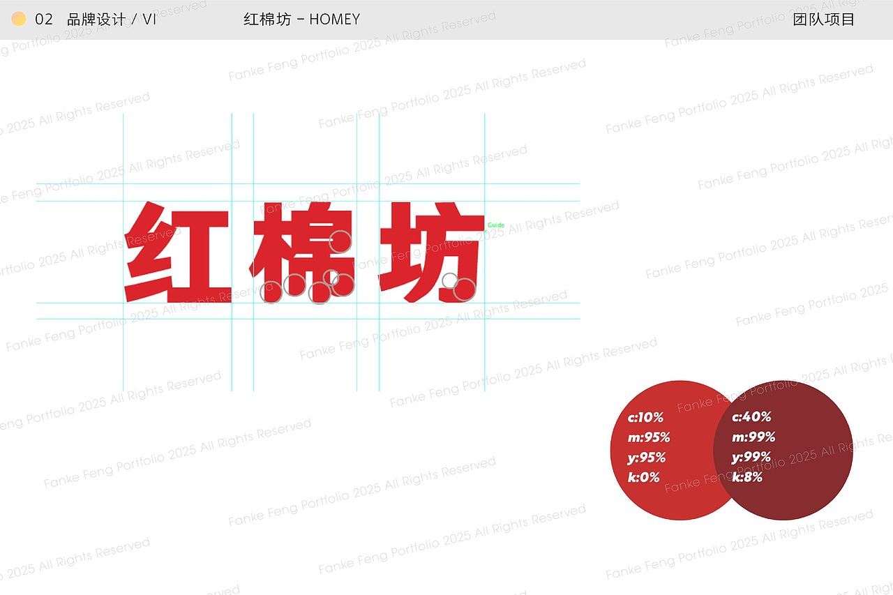 视觉传达设计作品集