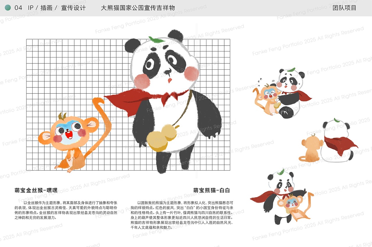 视觉传达设计作品集