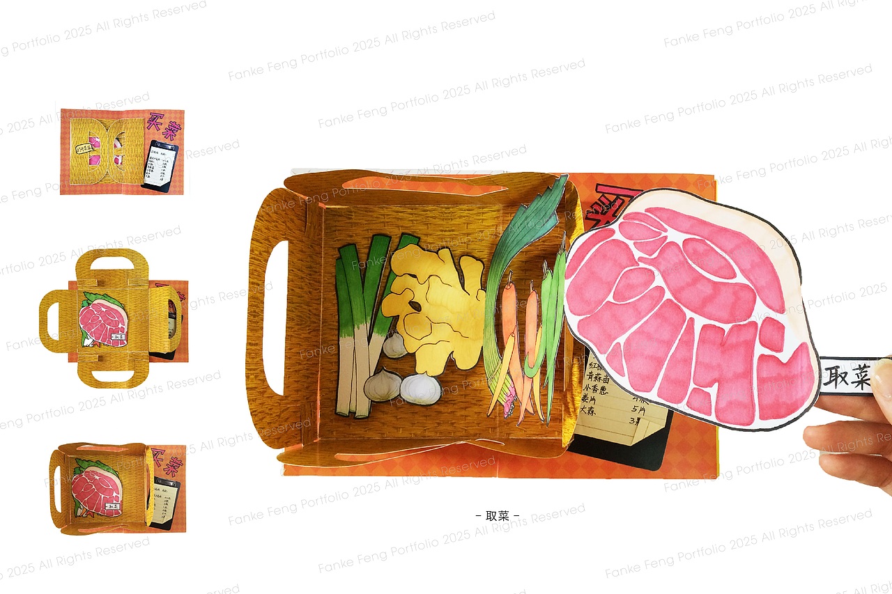 视觉传达设计作品集