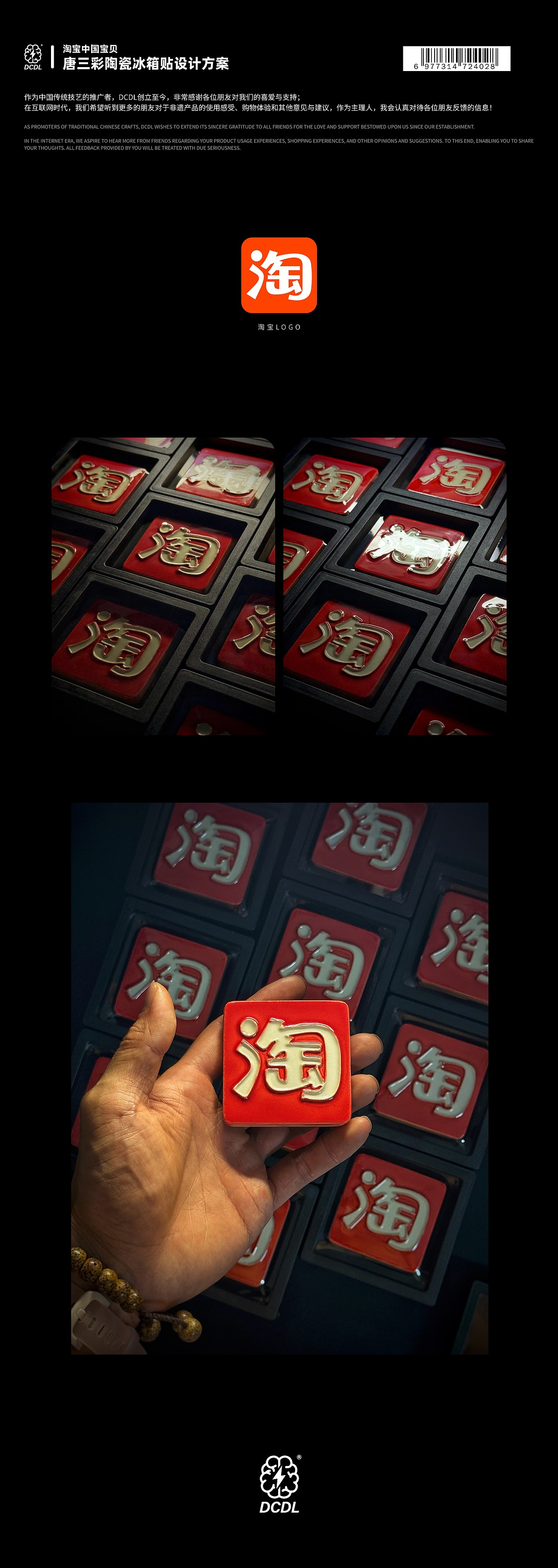 【淘宝中国宝贝】洛阳非遗唐三彩壁画技艺冰箱贴