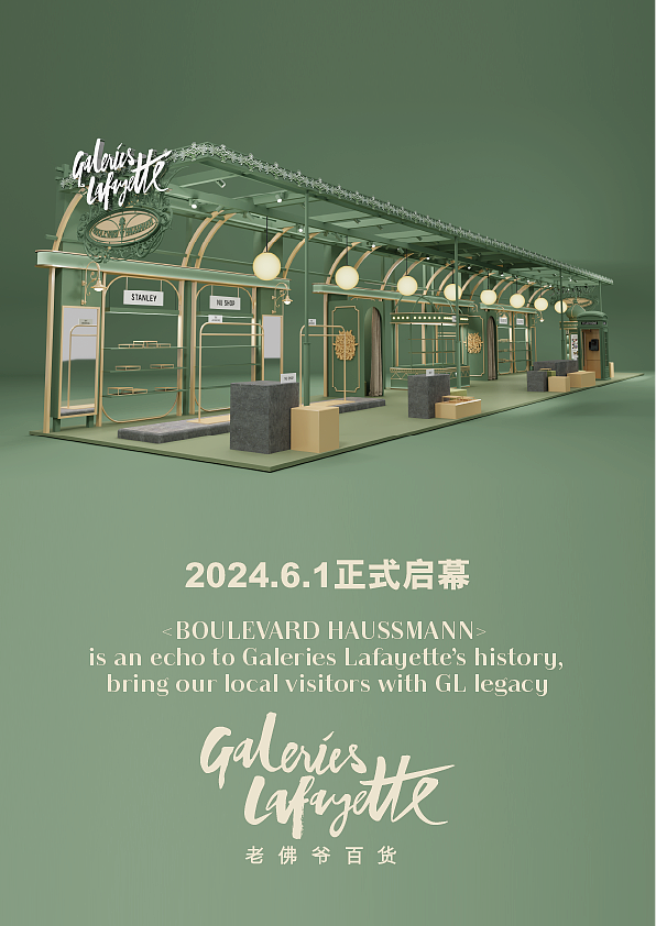 Special One出品—2024老佛爷装置设计（图ZMzk2MDE0MzY0） - 展陈设计 - 站酷设计师Brucelllf原创素材 - 站酷ZCOOL