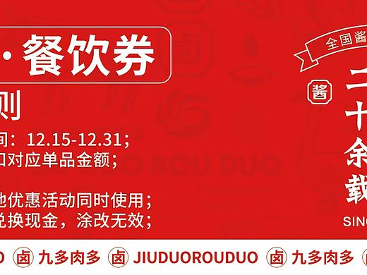 优惠券设计