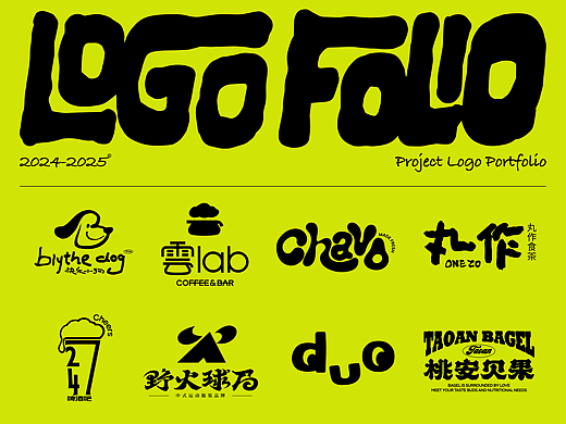 2024-2025品牌LOGO设计作品集(部分)
