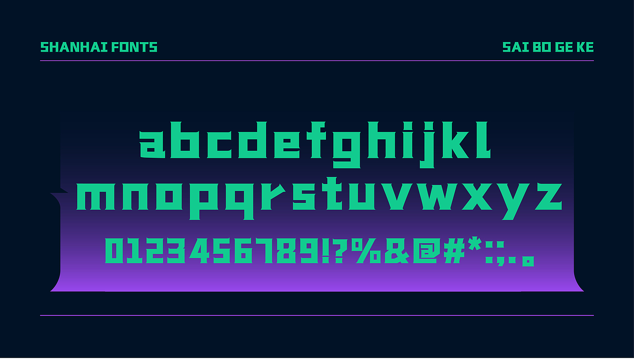山海赛博哥特-山海字库第236款字体发布!