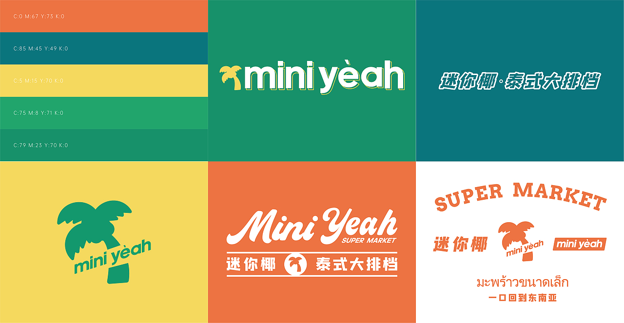 餐饮泰国菜东南亚料理菜单设计（图ZMzk2MDE5MzIw） - 品牌 - 站酷设计师种下星星的蝶子原创素材 - 站酷ZCOOL
