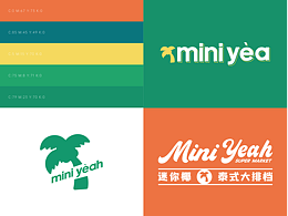 餐飲泰國菜東南亞料理菜單設(shè)計(jì)