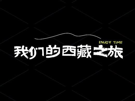 旅拍vlog剪辑