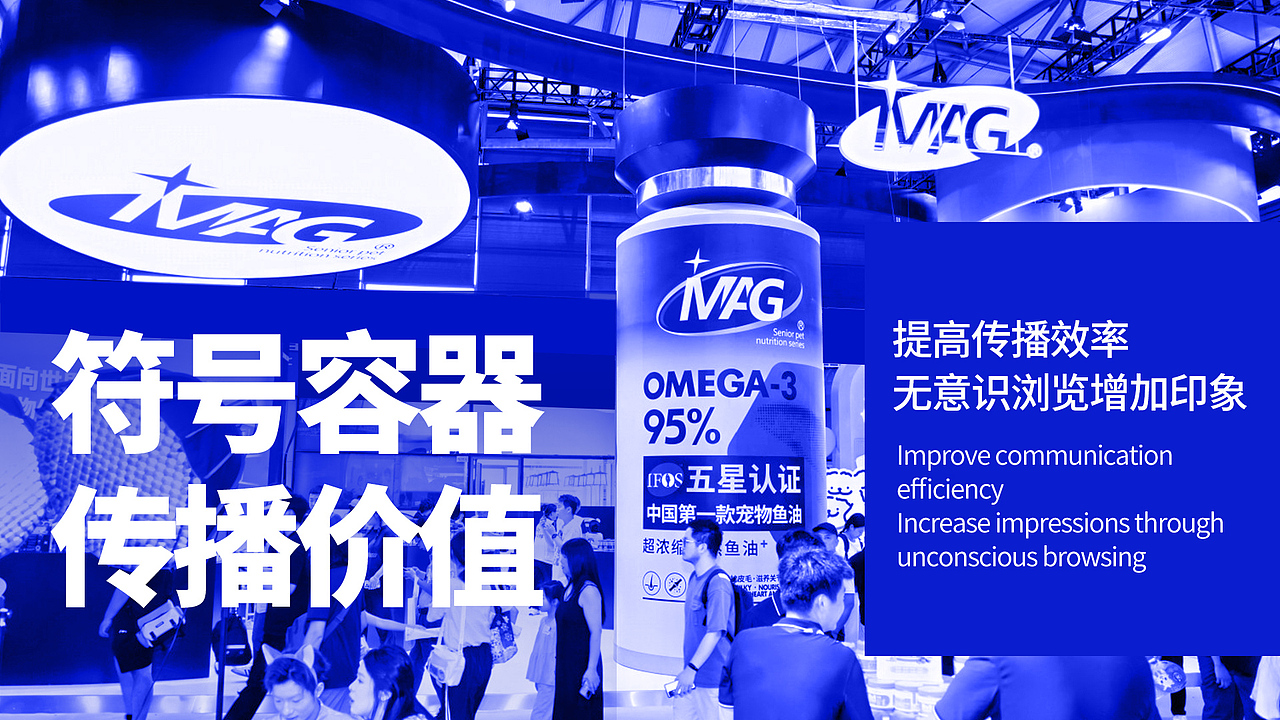 MAG包装设计、容器设计、宠物包装设计