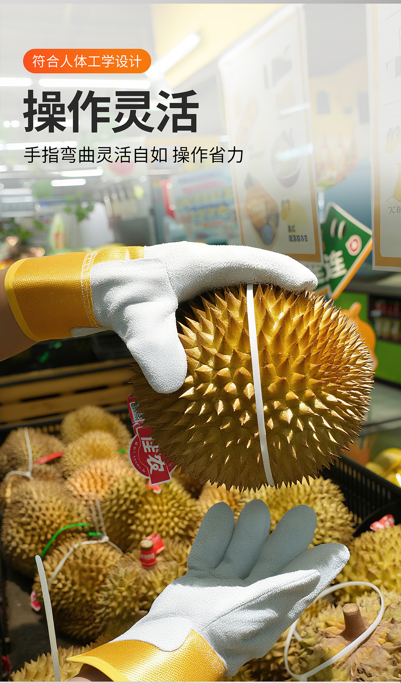 榴莲防护手套