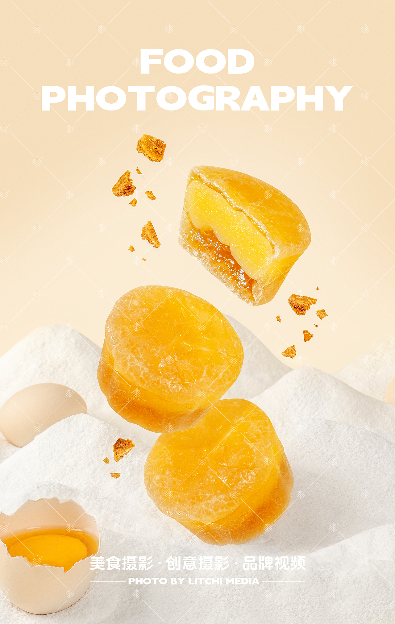 熊仔食品 X 橡皮糖/啵皮糖/棒棒糖/蛋挞糖 糖果拍摄