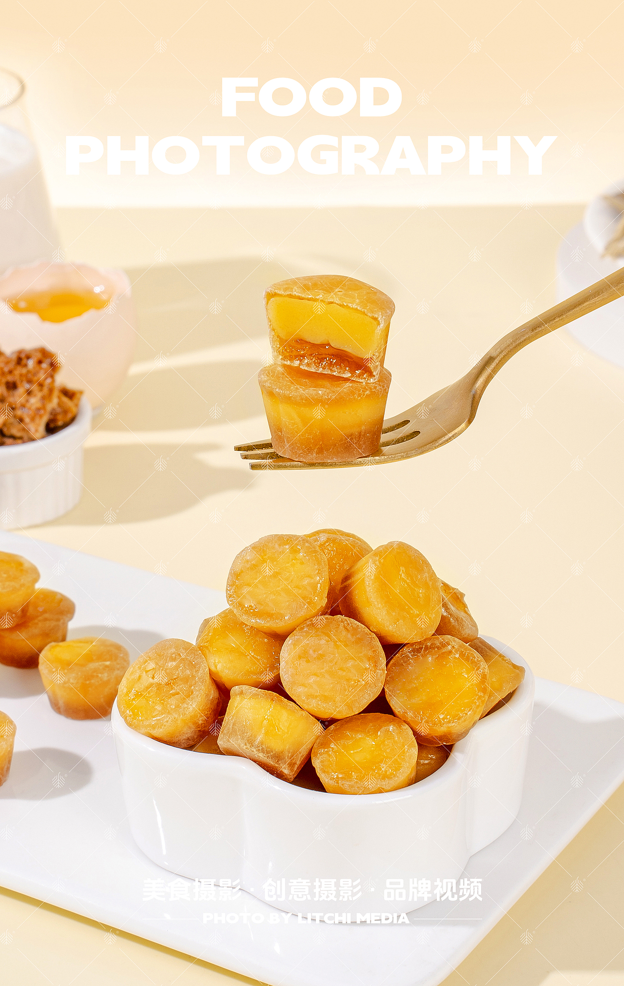 熊仔食品 X 橡皮糖/啵皮糖/棒棒糖/蛋挞糖 糖果拍摄