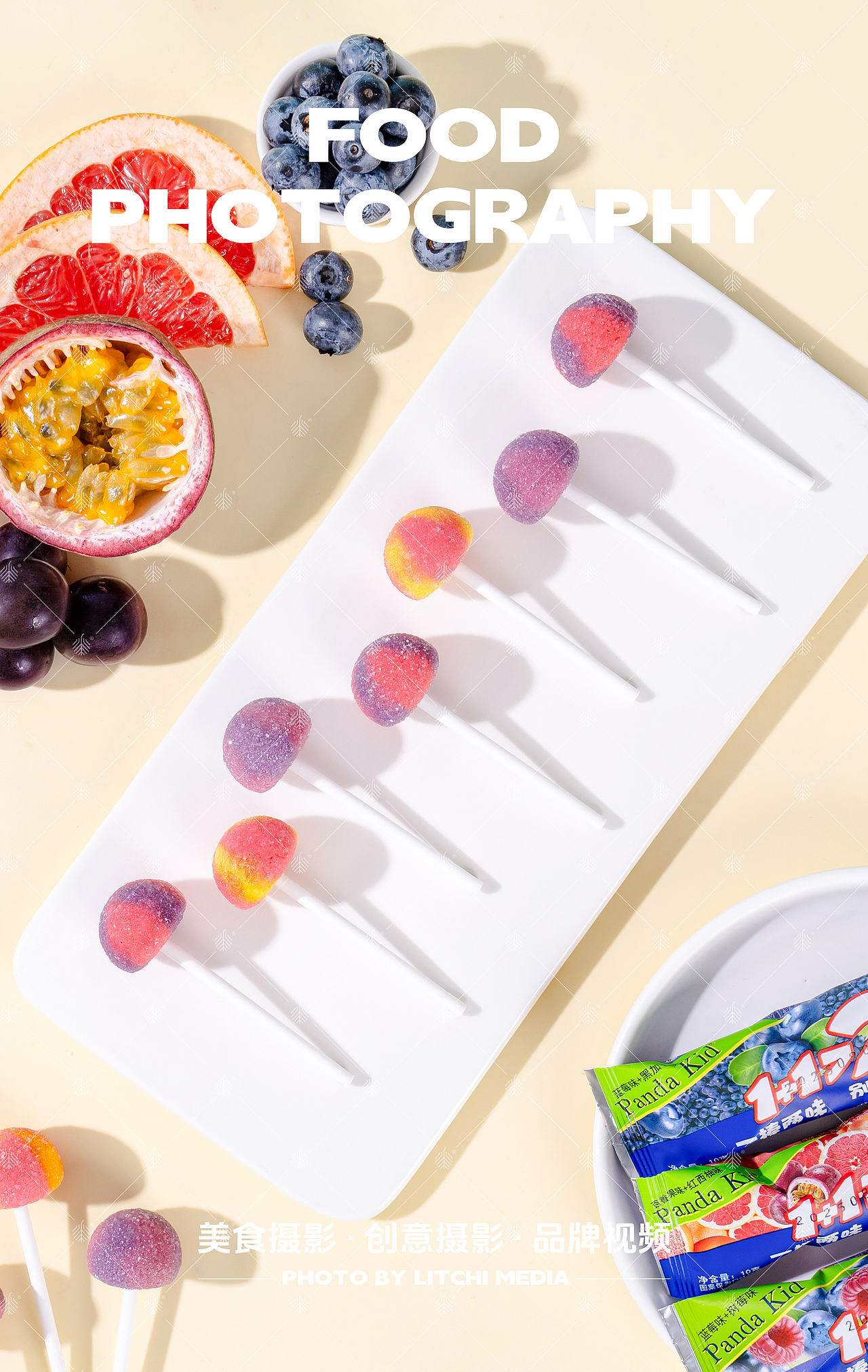 熊仔食品 X 橡皮糖/啵皮糖/棒棒糖/蛋挞糖 糖果拍摄