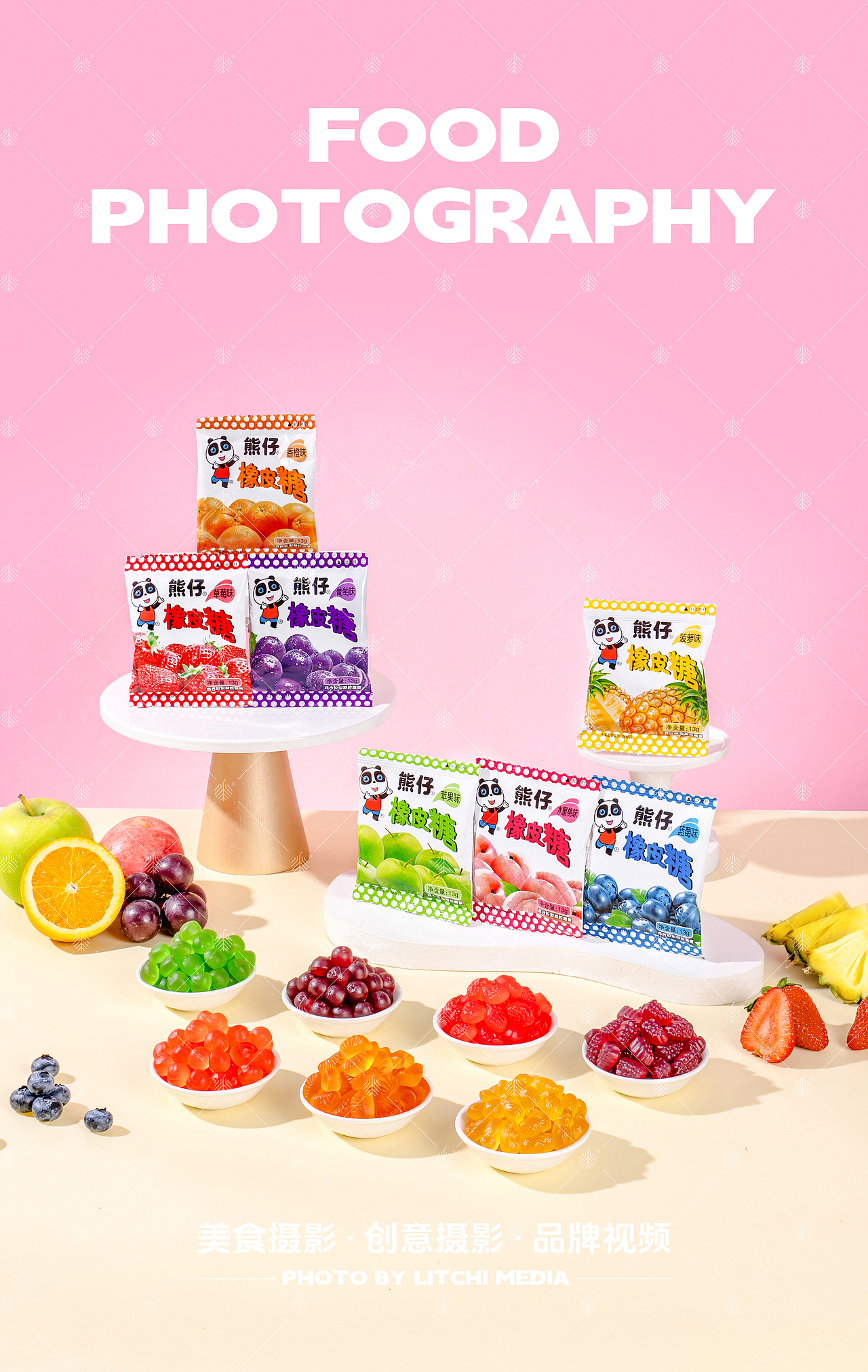 熊仔食品 X 橡皮糖/啵皮糖/棒棒糖/蛋挞糖 糖果拍摄