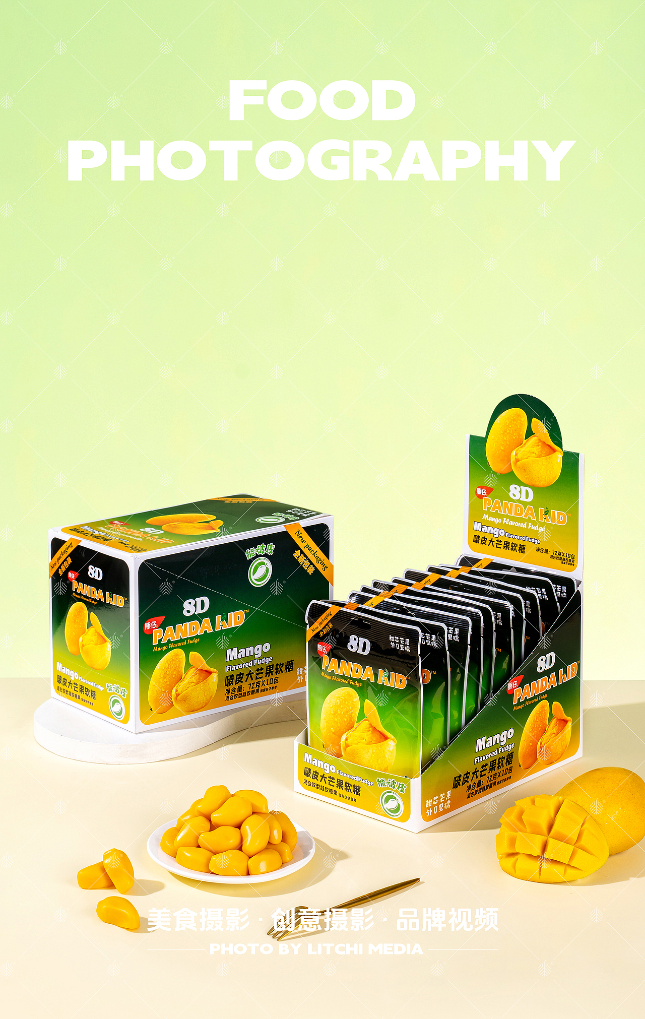 熊仔食品 X 橡皮糖/啵皮糖/棒棒糖/蛋挞糖 糖果拍摄