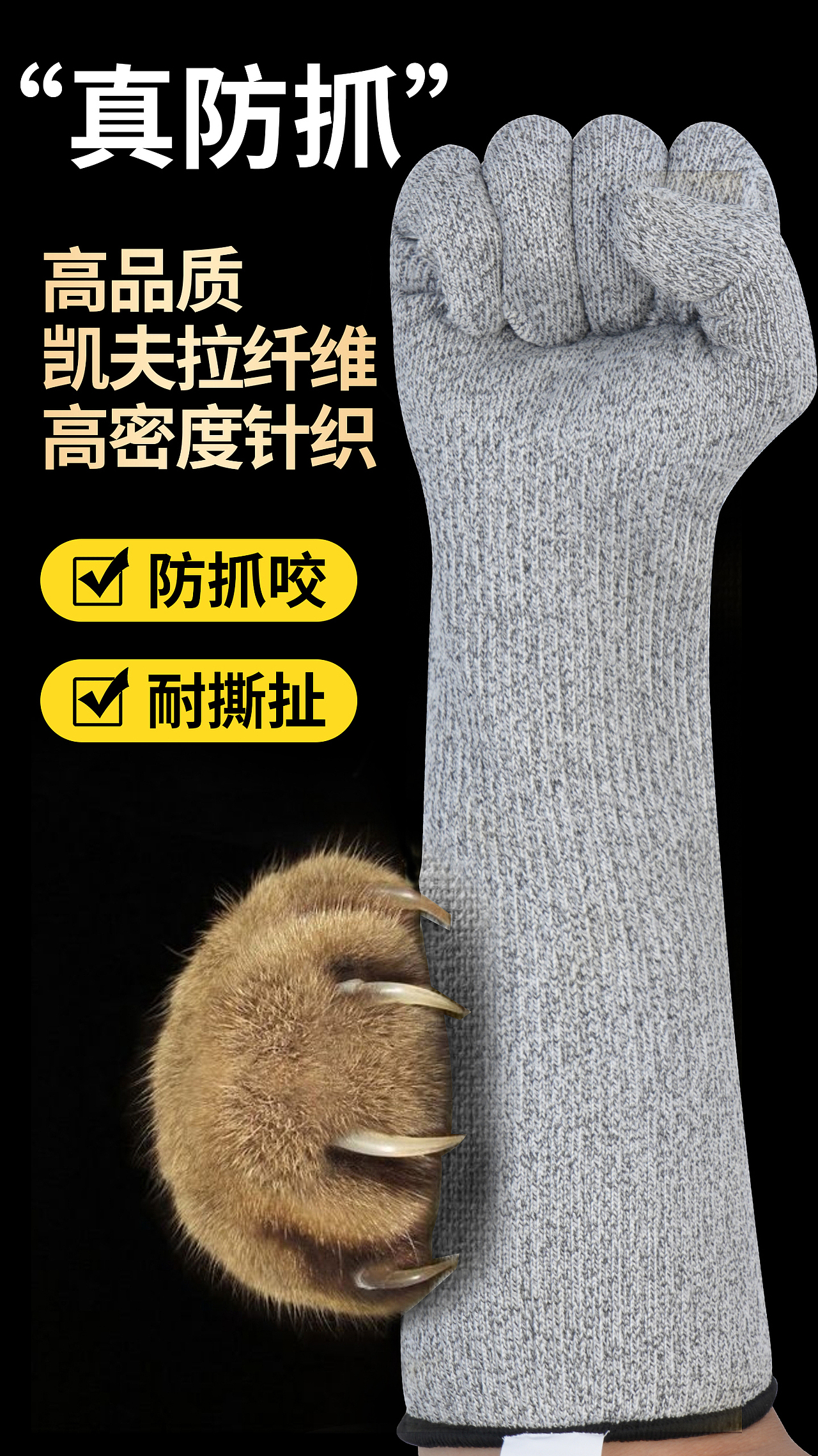 防猫抓宠物手套