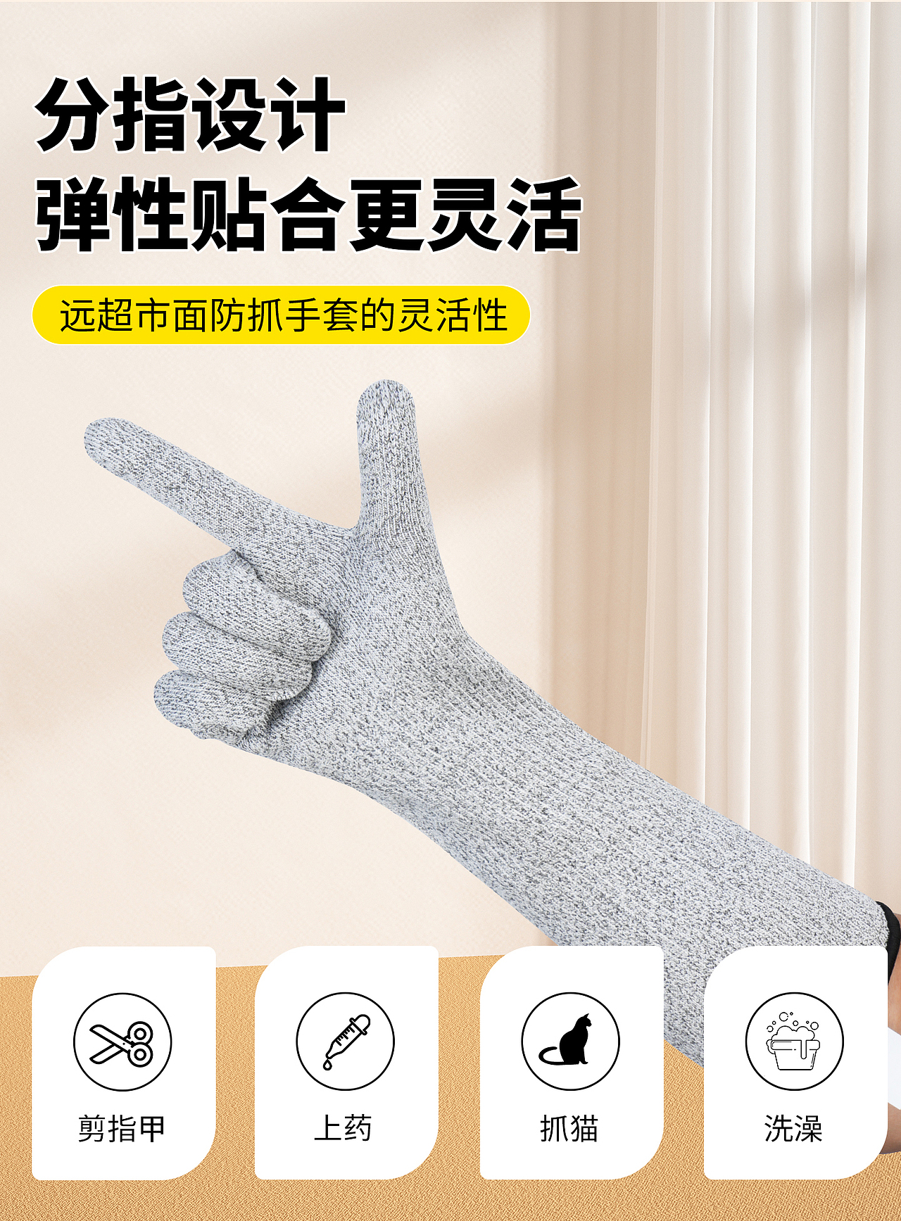 防猫抓宠物手套