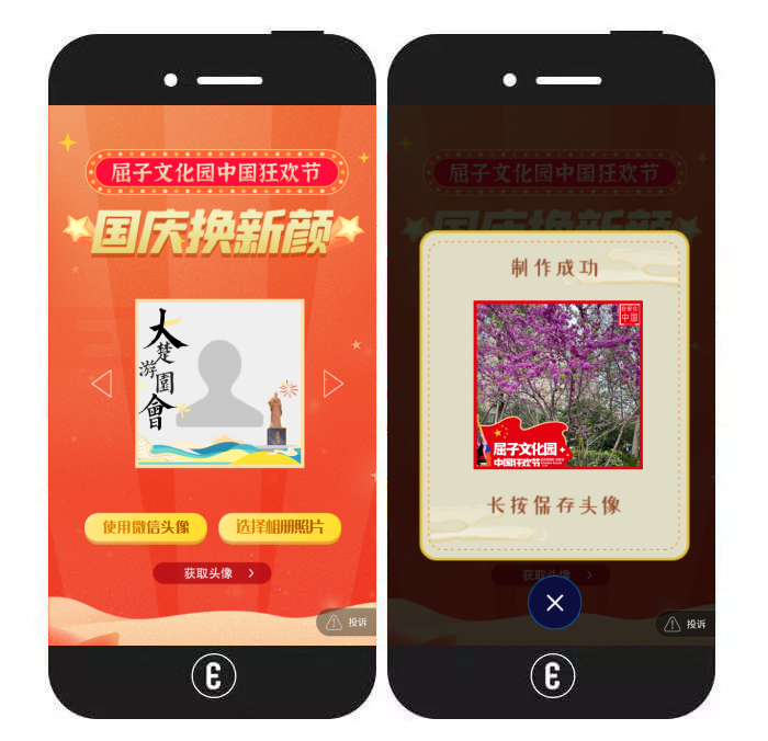 意派Epub360丨以典型案例为引，分享4种热门国庆节创意H5交互形式