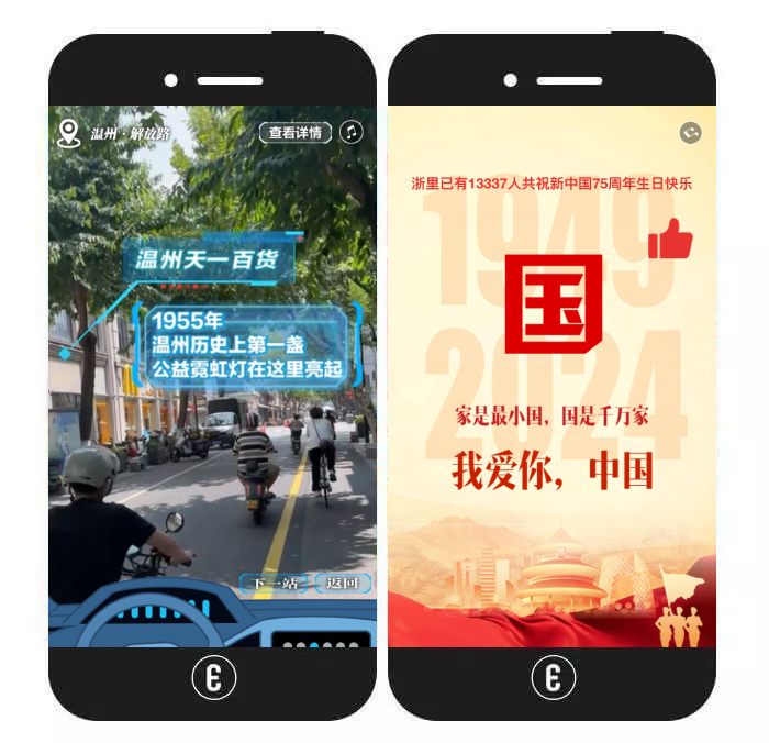 意派Epub360丨以典型案例为引，分享4种热门国庆节创意H5交互形式