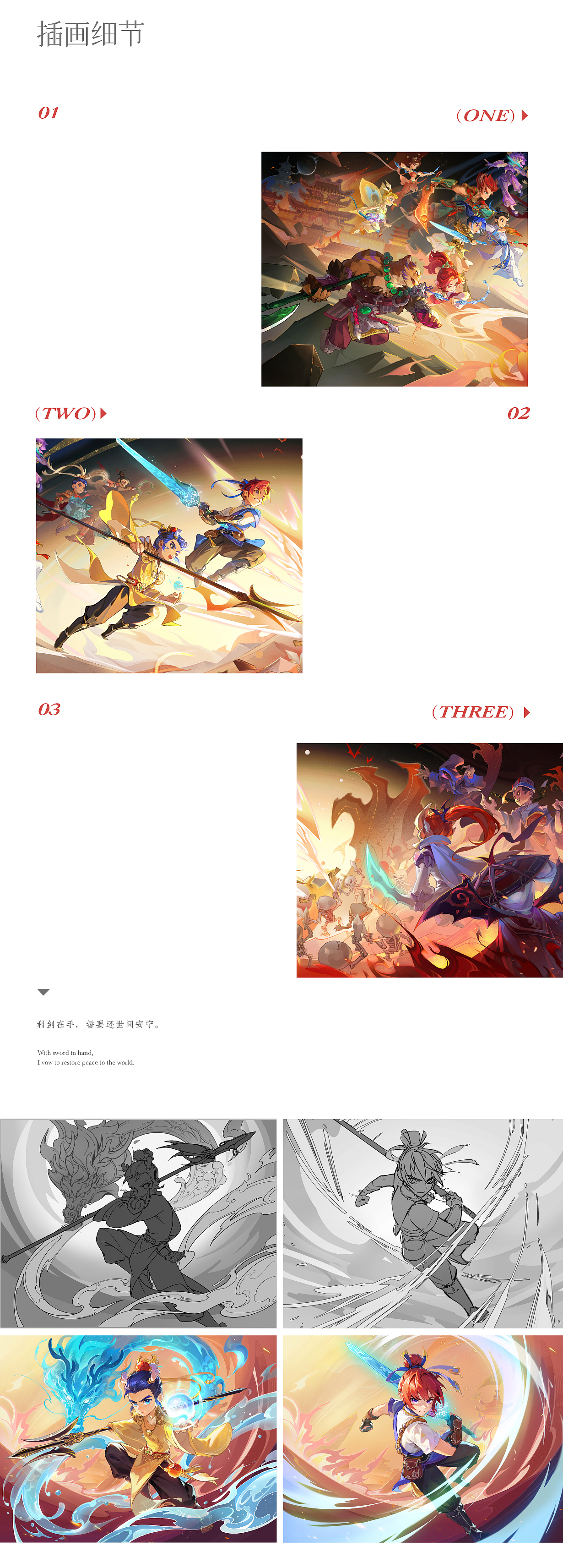 《天命重启》梦幻西游畅玩服PV（图ZMzk2MDI0MDgw） - 商业插画 - 站酷设计师奇舫社原创素材 - 站酷ZCOOL