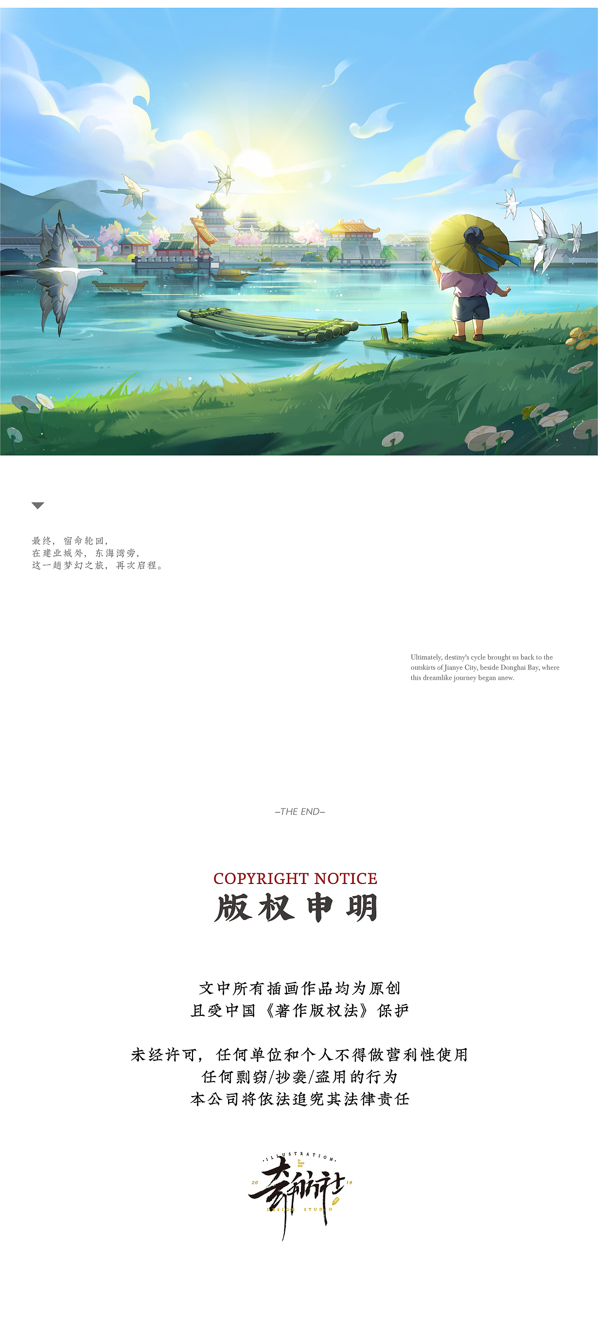 《天命重启》梦幻西游畅玩服PV（图ZMzk2MDI0MTA4） - 商业插画 - 站酷设计师奇舫社原创素材 - 站酷ZCOOL