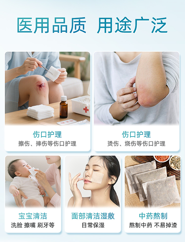 医用纱布详情页