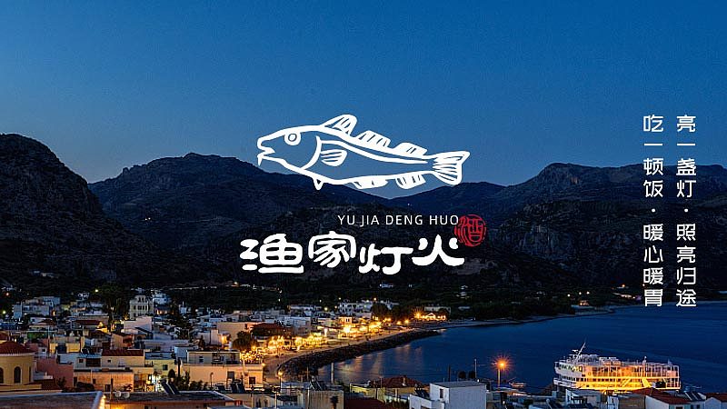 PORTFOLIO 作品集(食品类)