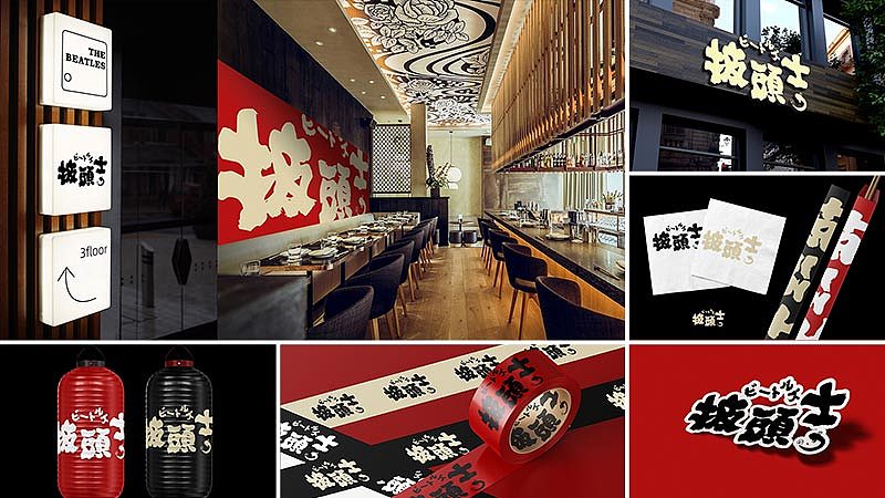 PORTFOLIO 作品集(食品类)