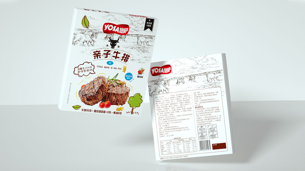 PORTFOLIO 作品集(食品类)