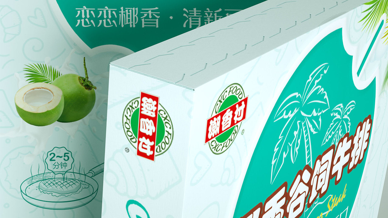 PORTFOLIO 作品集(食品类)