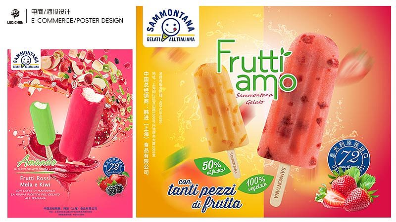 PORTFOLIO 作品集(食品类)