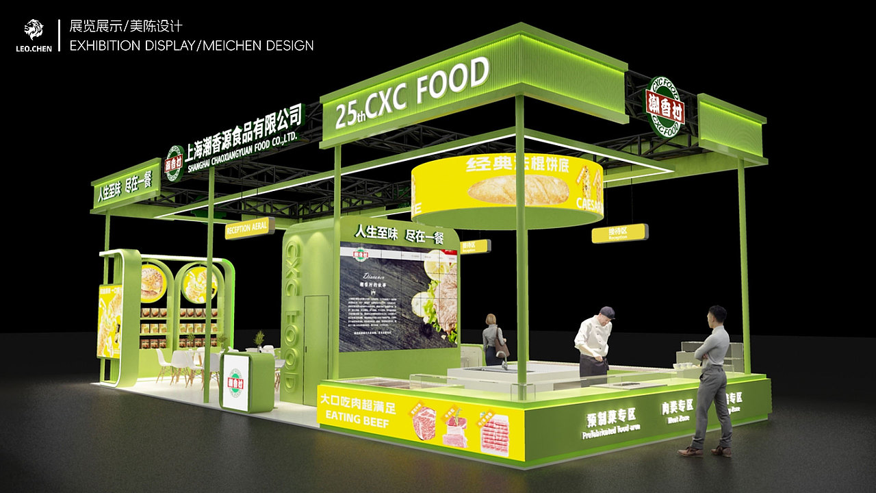 PORTFOLIO 作品集(食品类)