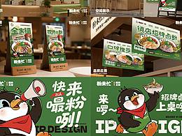 餐饮