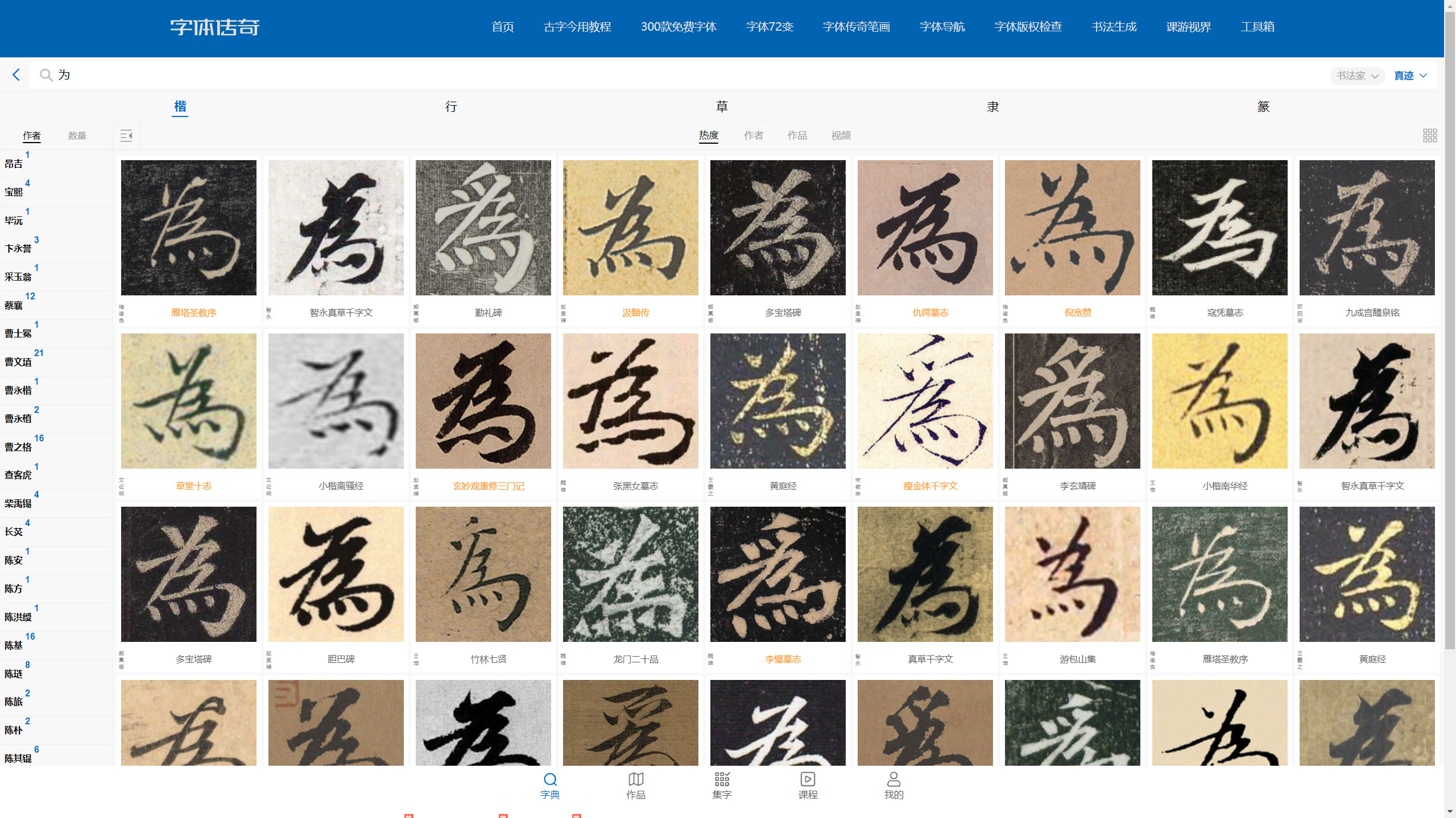 简约隶书风格中式古风字体设计教程思路