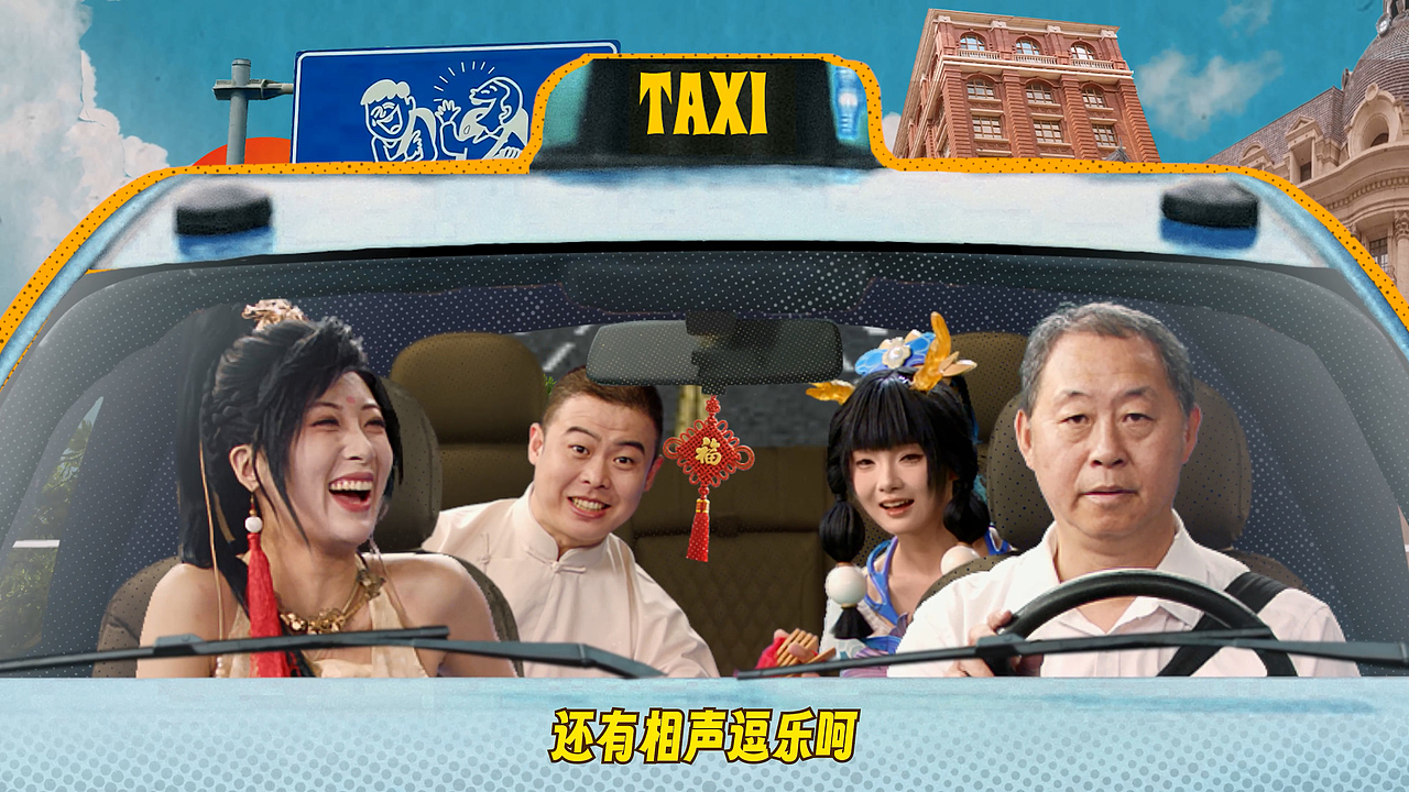 大话西游2025天津嘉年华品牌片（图ZMzk2MDI3ODY4） - 宣传片 - 站酷设计师CM_Walker原创素材 - 站酷ZCOOL