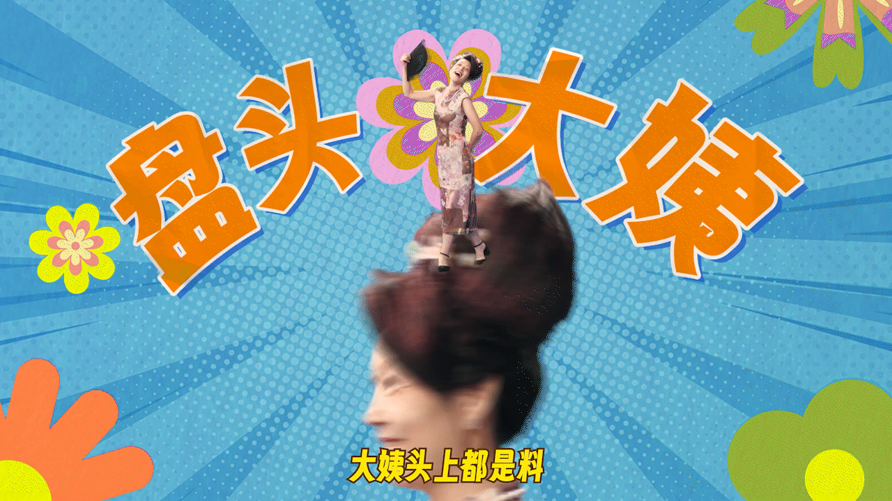 大话西游2025天津嘉年华品牌片（图ZMzk2MDI4MDg4） - 宣传片 - 站酷设计师CM_Walker原创素材 - 站酷ZCOOL