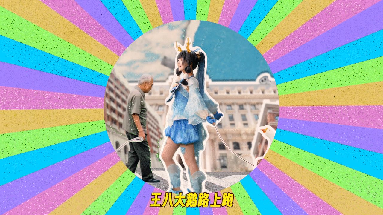 大话西游2025天津嘉年华品牌片（图ZMzk2MDI4MDky） - 宣传片 - 站酷设计师CM_Walker原创素材 - 站酷ZCOOL