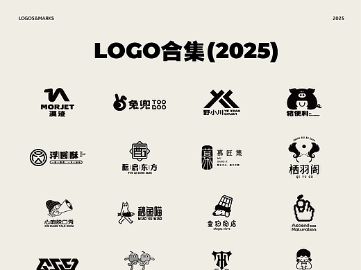 「2025LOGO设计合集」