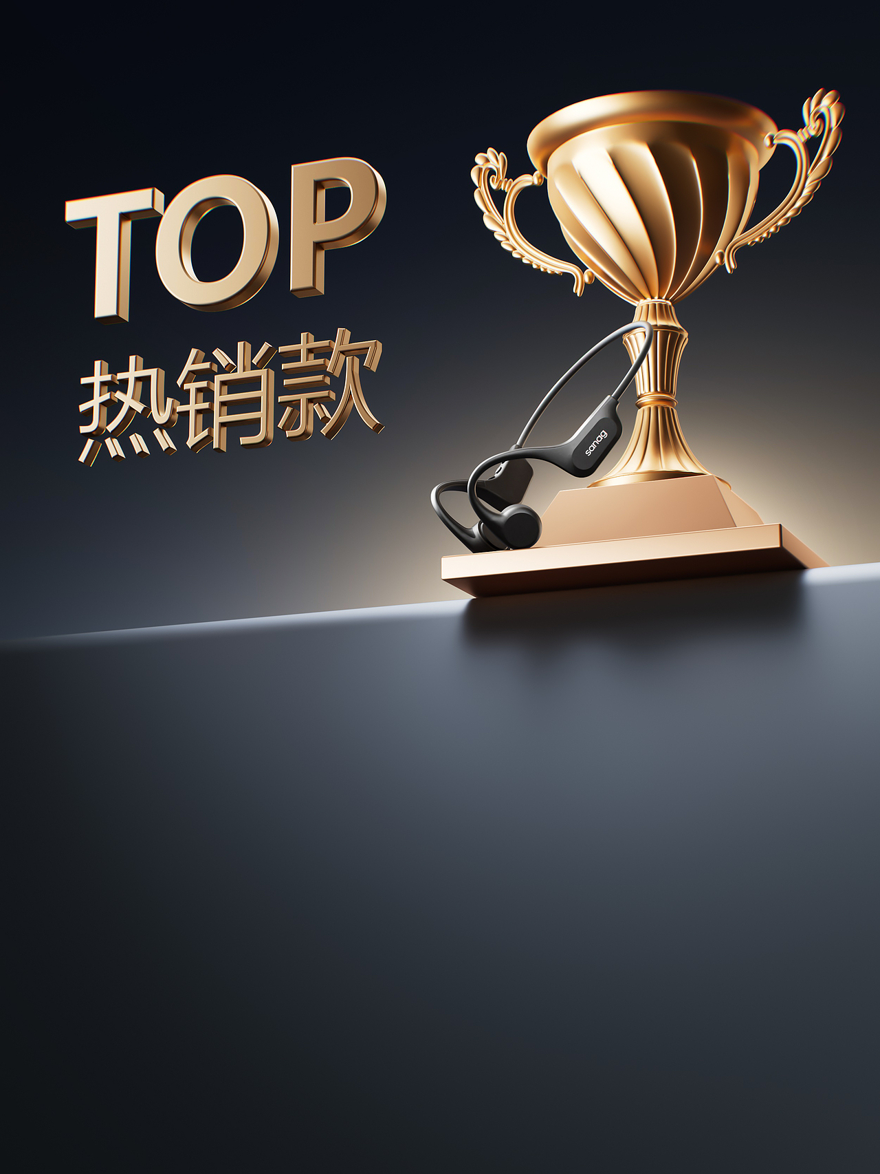 【Sanag塞那】蓝牙耳机渲染节选