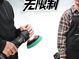 海報(bào)設(shè)計(jì)