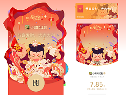 【存档】微信红包封面