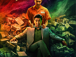 《隐秘世界》电影海报