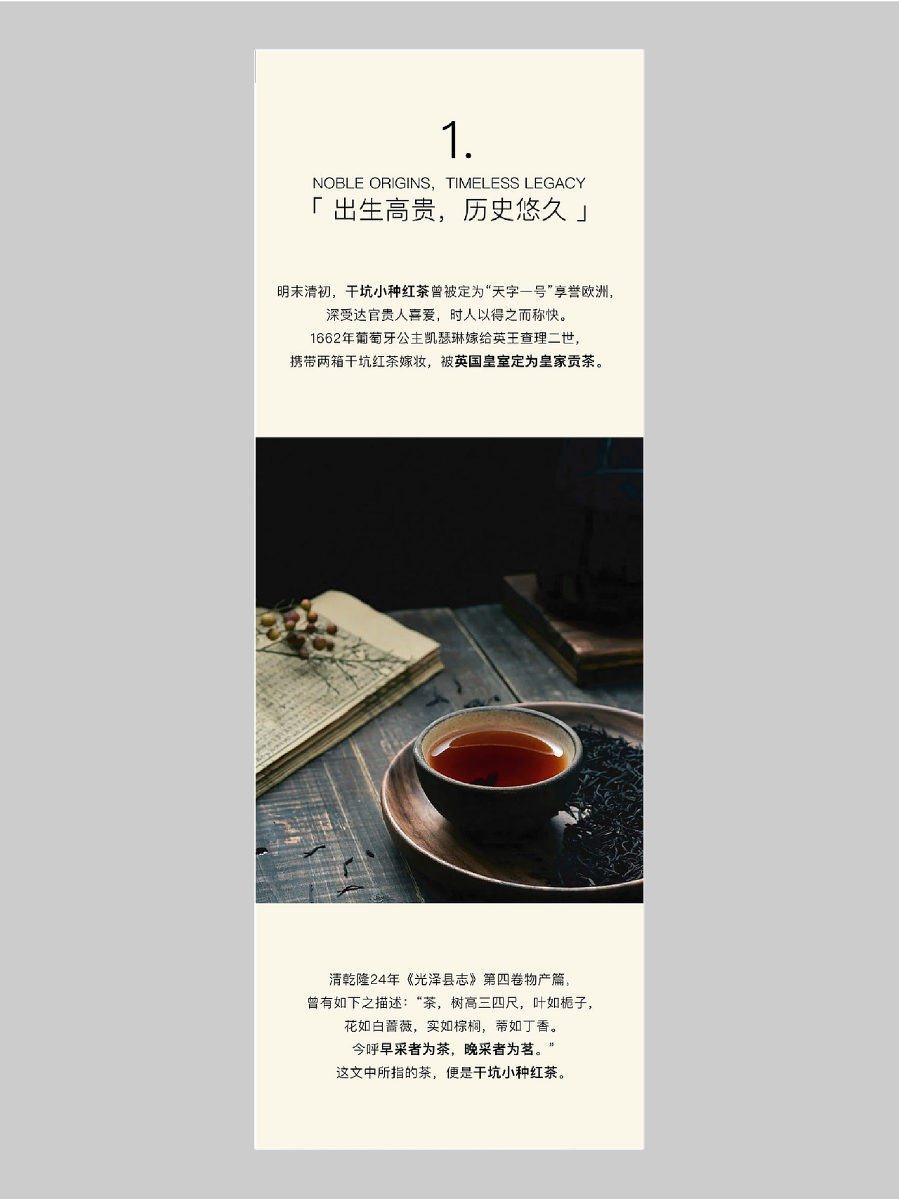 ｜茶叶品牌｜公众号排版设计（图ZMzk2MDM3ODU2） - 运营设计 - 站酷设计师LONGDESIGN1原创素材 - 站酷ZCOOL