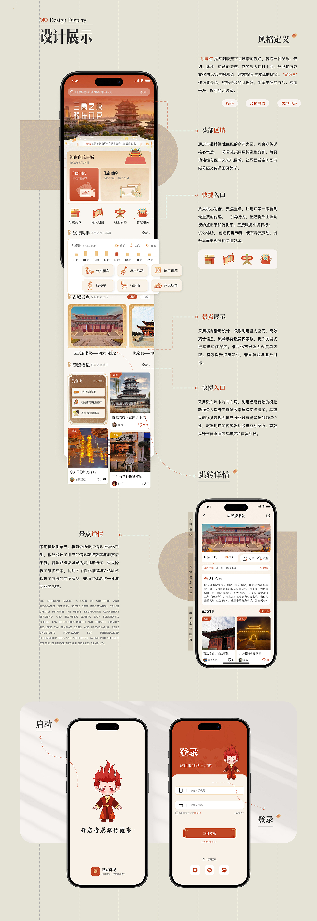 文化+旅游 APP（图ZMzk2MDM4MjM2） - APP界面 - 站酷设计师他的大背头原创素材 - 站酷ZCOOL